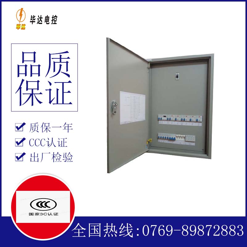 兴隆台照明配电箱