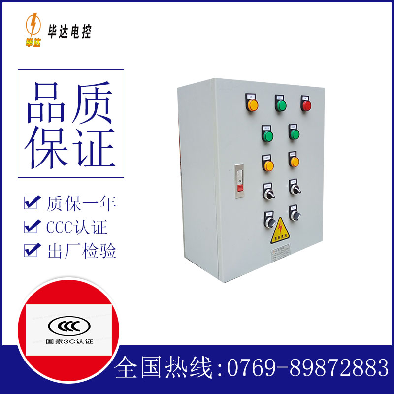 兴隆台一用一备控制箱